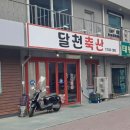 달천축산 이미지