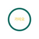 가이오