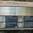 관문길 이미지
