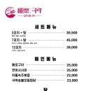홍대이자카야극락 이미지