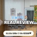 센스있는 집에는 다 있는 시트지&amp;인테리어필름 추천! 에코필름💜