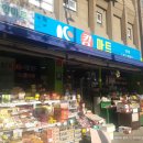 킹마트 신림점 이미지