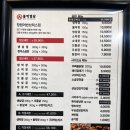 불막열삼 | 창원 어반브릭스맛집 불막열삼 내돈내산 방문후기