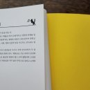 광희 에세이