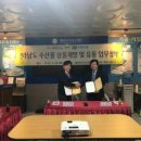 (주)수협유통 - 송파구 | (주)수협유통