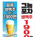 단관포차 이미지