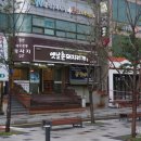 옛날촌돼지찌개 이미지