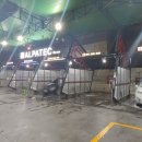 알파텍세차장 이미지