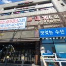 2024046 | 부천대게맛집 추천 / 대게코스 대박 원종동 맛있는이야기