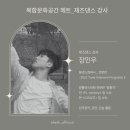 튠댄스학원 이미지