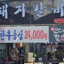 곰팔이생고기