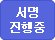 주식회사 휴네스트