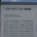 조양각
