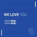 국제위러브유(장길자 회장) _ 서울특별시 마포구의회 의장 표창장 수상 (23.11.07) 이미지