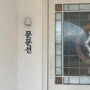 이호운동장 | 제주 애견 동반 여행 ④ - 문문선 메뉴 추천, 제주 애견 동반 가능 식당 후기