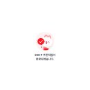 엘&엠 | 파스퇴르 위드맘 분유 엘포인트 적립 방법 및 후기