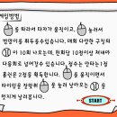 공때리기 이미지