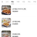삼덕통닭 - 김포시 김포한강4로 561 | 삼덕통닭