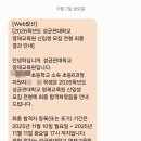 [초3~초4] 재미있는 이야기 좋아 신나는 토론이 더 좋아 | 대학부설 영재원과 교육청 영재원 (초6 성균관대 영재원 최종합격)