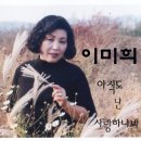 이미희 이미지