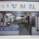 지천빈대떡