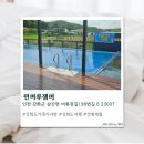 민머루잼머 | [강화도] 강화도독채펜션 민머루잼머 솔직후기