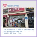 정관장화북점