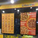 피자스쿨신대방삼거리역점