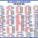 패스체대입시강동 | 최고의 체대입시 학원 패스체대입시 송파방이...체대입시 ] [ 송파체대입시] [ 강동체대입시 ] [위례...