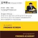 카카오 VX 스크린골프연습장 이미지