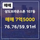 브라운스톤단지내공인중개사사무소 이미지