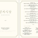 경자식당 - 안산시 상록구 | 경자식당