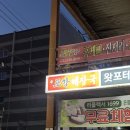 신포항해장국 이미지