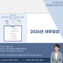 우선세무그룹