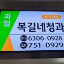 성호청과 - 남해군 남해대로2698번길 7 | 성호청과