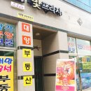 놀숲 나주혁신도시점 이미지