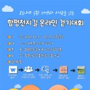 함평천지길 이미지