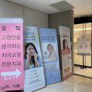 치아라미네이트 소문난 서울대입구역 치과 치아미백 후기