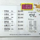 정원식육식당