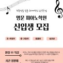 명문피아노학원 네이버블로그