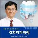 미아경희치과의원 네이버블로그