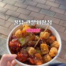 대구 닭강정 맛집 [꿀닭 관문시장점] 주말 웨이팅과 솔직 후기🍗