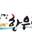 산소한우 네이버블로그