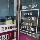 온새미 | 온새미 두루치기 후기