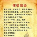 중국어읽기예배 준비교육 중국어신구약목록(영어)주기도문 사도신경 십계명읽기 이미지