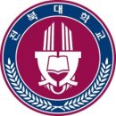 전북대학교 생명자원과학대학원 이미지