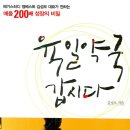 육일교통(주) 이미지