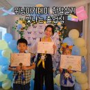 베짱이글로벌 | 필리핀 한달살기 위닝아카데미 졸업식