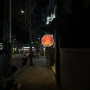 금어가횟집 이미지