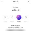 파리바게뜨일산웨스턴점